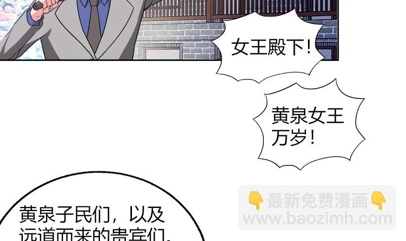 🍘无敌混江龙 第104话 公主现身 第5页