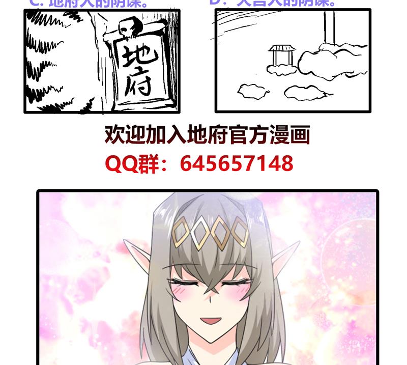 🍘无敌混江龙 第104话 公主现身 第50页