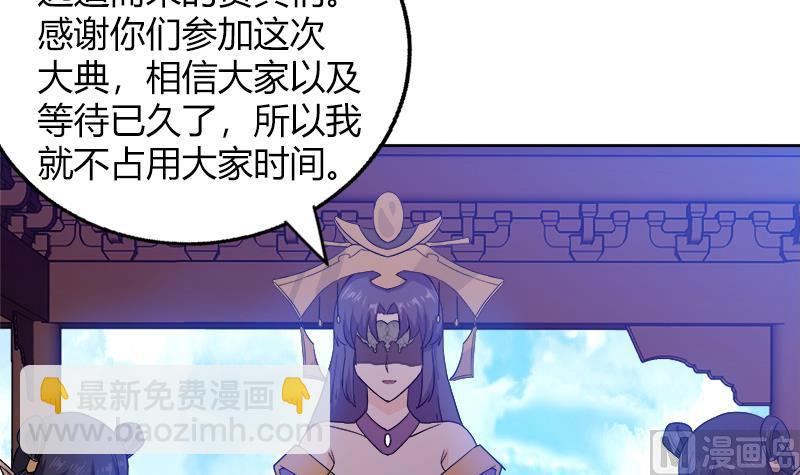 🍘无敌混江龙 第104话 公主现身 第6页