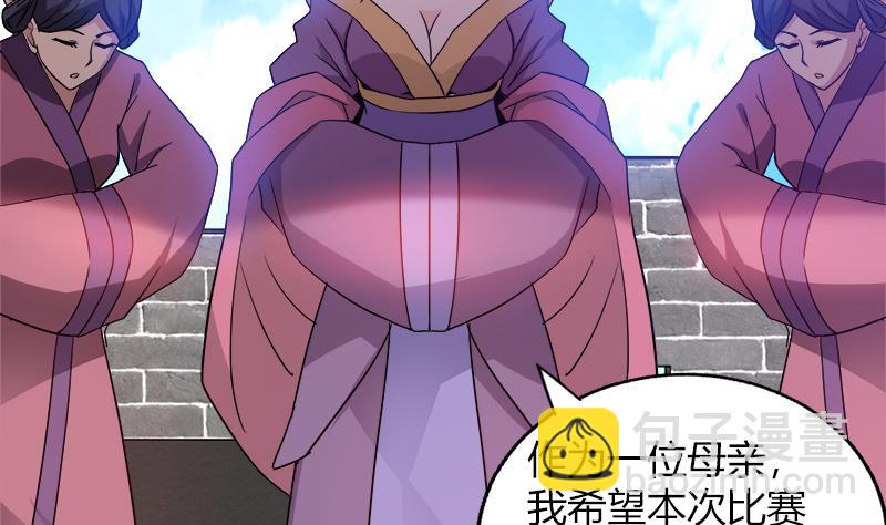 🍘无敌混江龙 第104话 公主现身 第7页