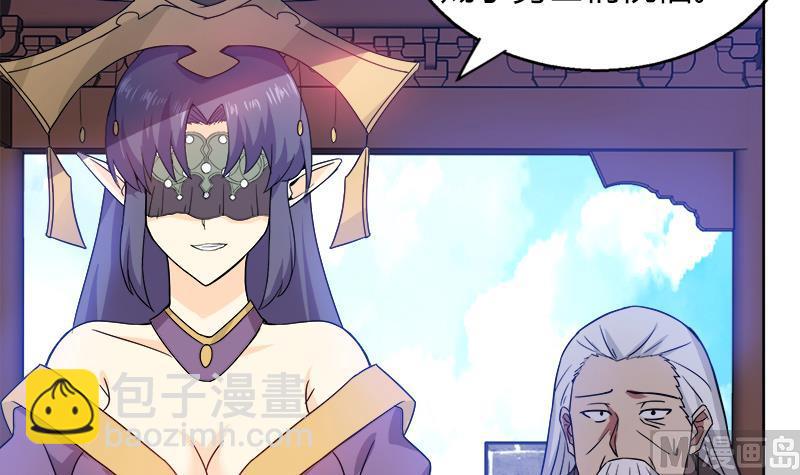 🍘无敌混江龙 第104话 公主现身 第9页