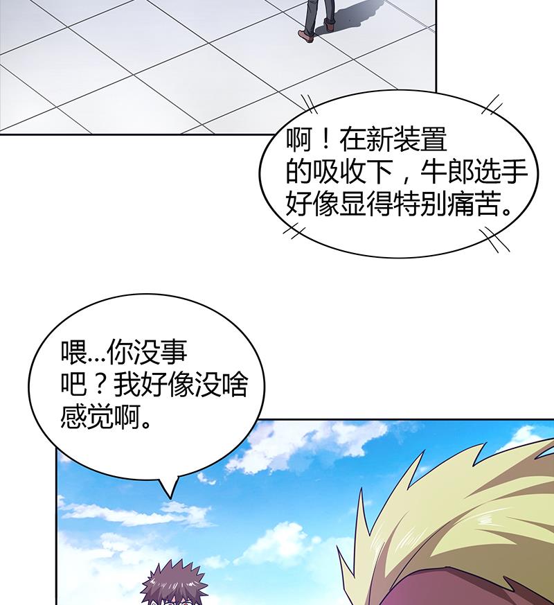 🍘无敌混江龙 第106话 擂台下的阴谋 第11页