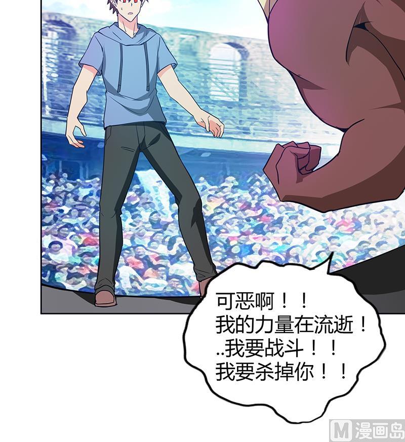 🍘无敌混江龙 第106话 擂台下的阴谋 第12页