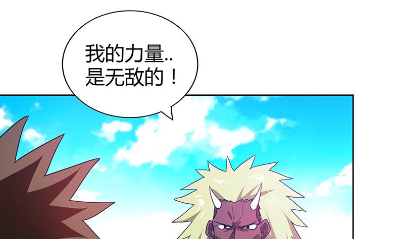 🍘无敌混江龙 第106话 擂台下的阴谋 第13页
