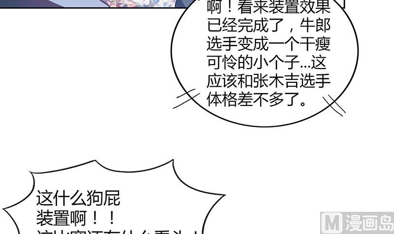 🍘无敌混江龙 第106话 擂台下的阴谋 第15页