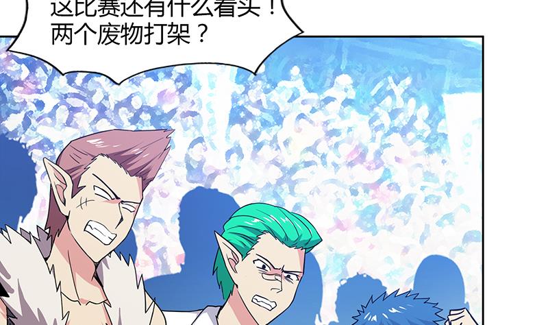 🍘无敌混江龙 第106话 擂台下的阴谋 第16页