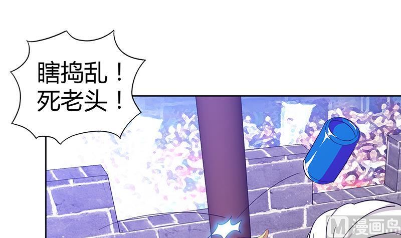 🍘无敌混江龙 第106话 擂台下的阴谋 第18页