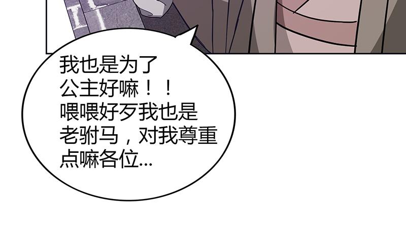 🍘无敌混江龙 第106话 擂台下的阴谋 第20页