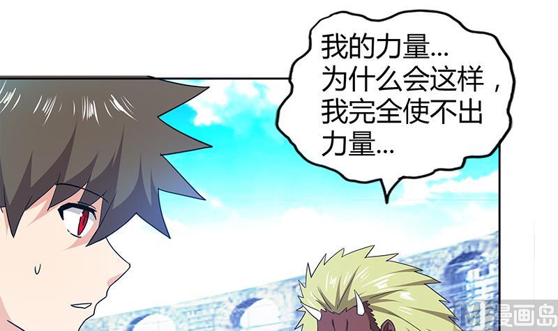 🍘无敌混江龙 第106话 擂台下的阴谋 第21页