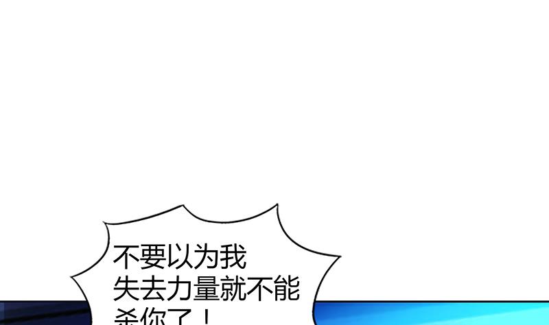 🍘无敌混江龙 第106话 擂台下的阴谋 第26页