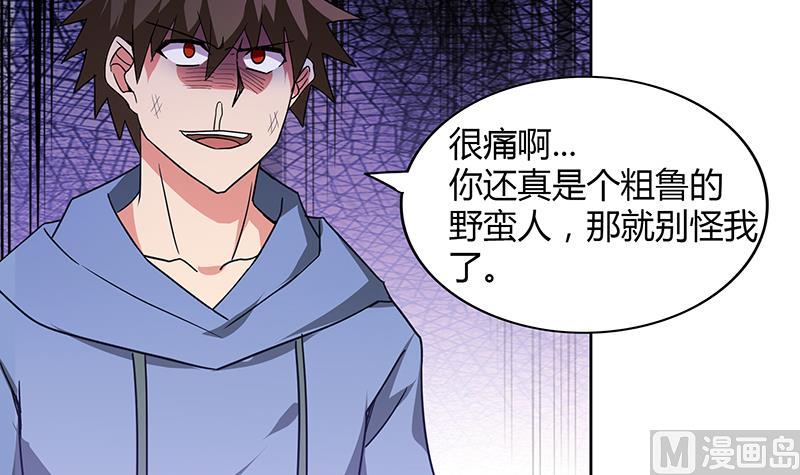 🍘无敌混江龙 第106话 擂台下的阴谋 第30页