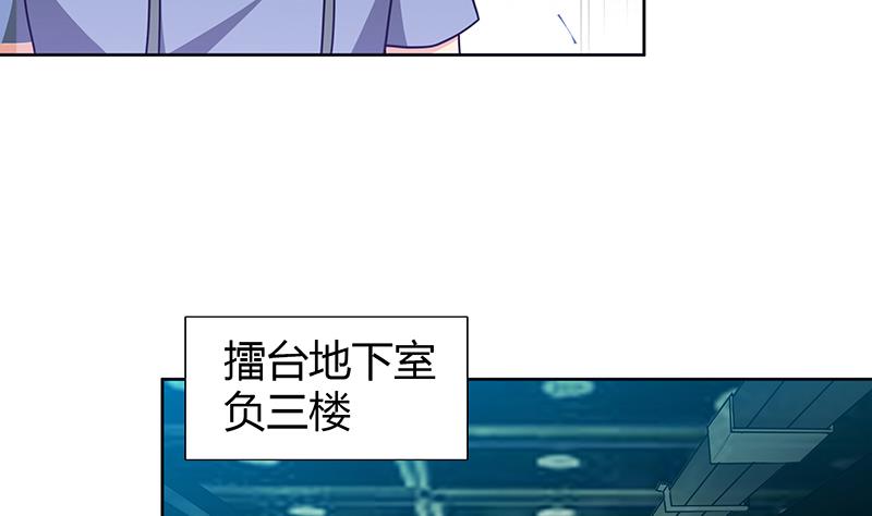 🍘无敌混江龙 第106话 擂台下的阴谋 第31页