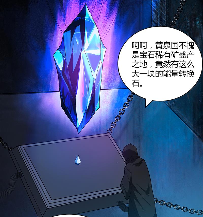 🍘无敌混江龙 第106话 擂台下的阴谋 第34页