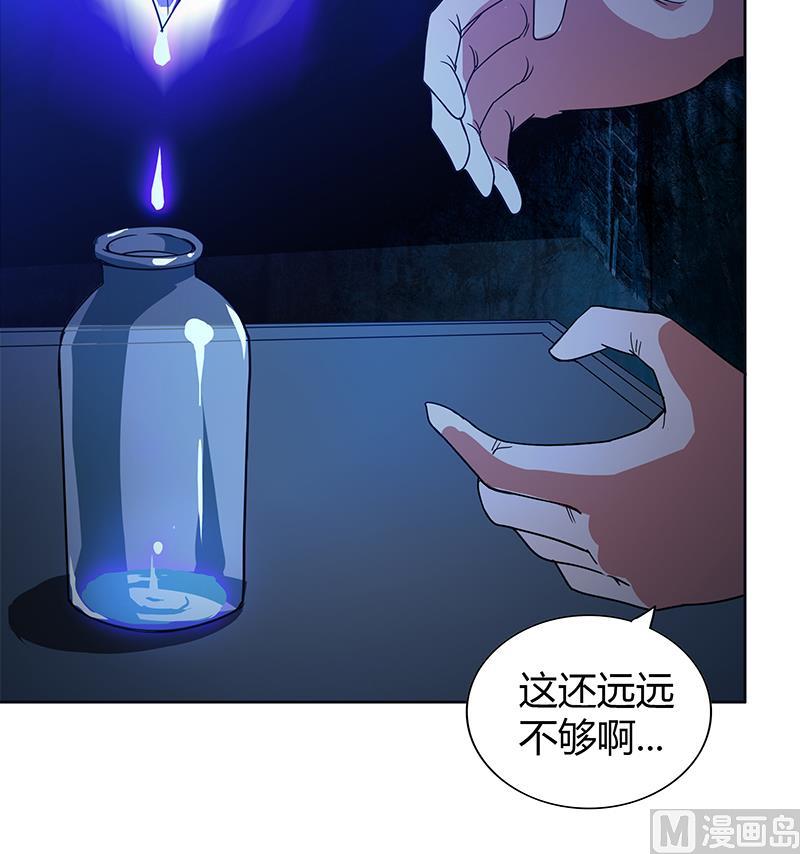 🍘无敌混江龙 第106话 擂台下的阴谋 第36页