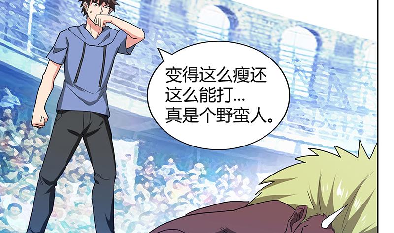 🍘无敌混江龙 第106话 擂台下的阴谋 第38页
