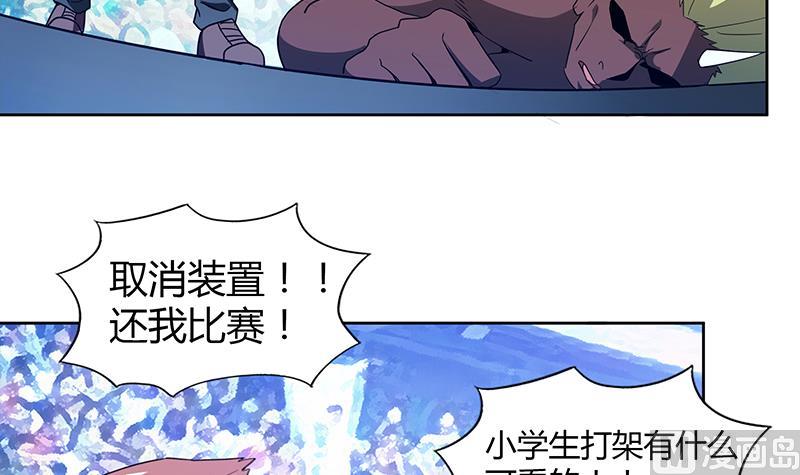 🍘无敌混江龙 第106话 擂台下的阴谋 第39页