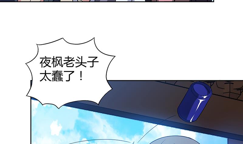 🍘无敌混江龙 第106话 擂台下的阴谋 第41页