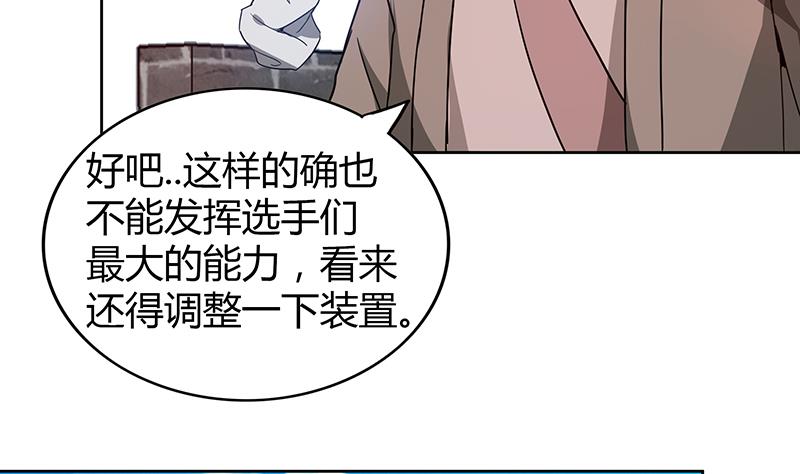 🍘无敌混江龙 第106话 擂台下的阴谋 第43页