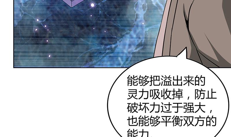 🍘无敌混江龙 第106话 擂台下的阴谋 第5页