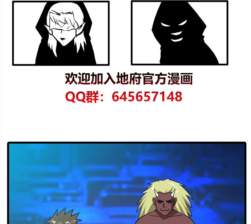 🍘无敌混江龙 第106话 擂台下的阴谋 第50页