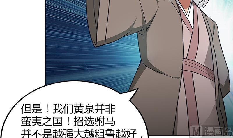 🍘无敌混江龙 第106话 擂台下的阴谋 第9页