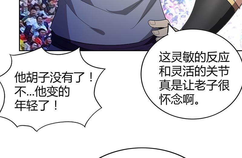 🍘无敌混江龙 第108话 老奸巨猾 第13页