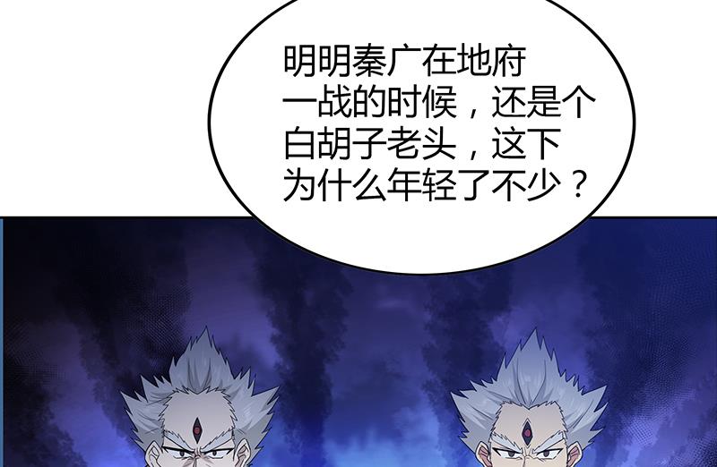 🍘无敌混江龙 第108话 老奸巨猾 第14页