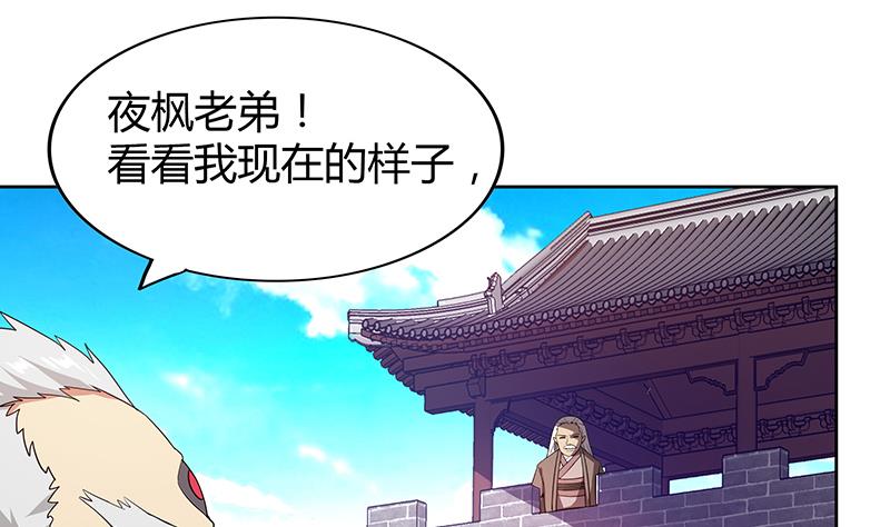 🍘无敌混江龙 第108话 老奸巨猾 第16页
