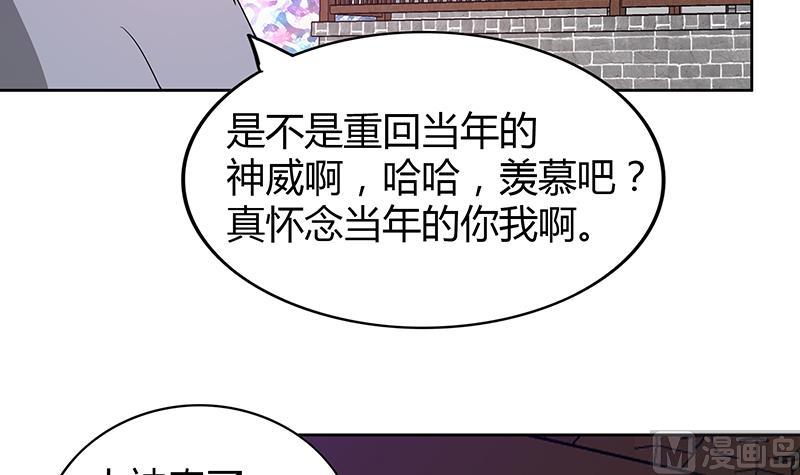 🍘无敌混江龙 第108话 老奸巨猾 第18页