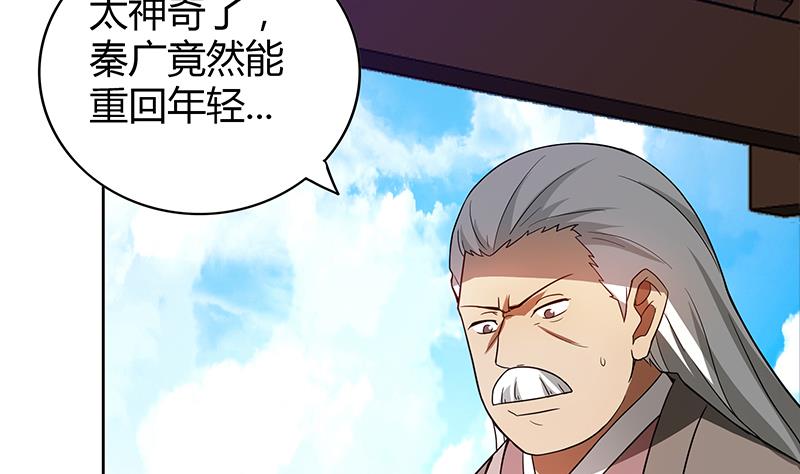 🍘无敌混江龙 第108话 老奸巨猾 第19页
