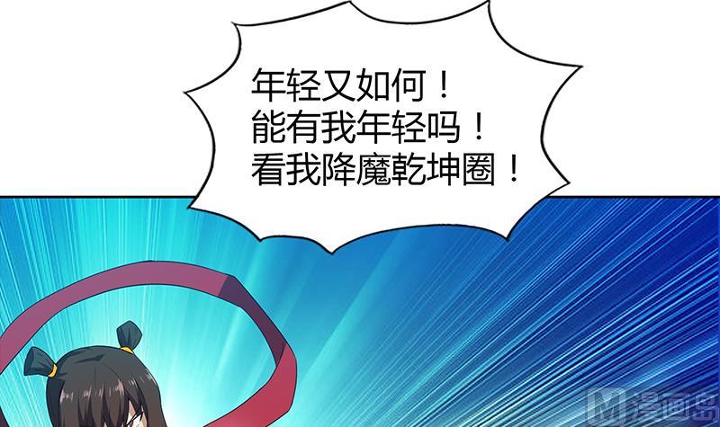 🍘无敌混江龙 第108话 老奸巨猾 第21页