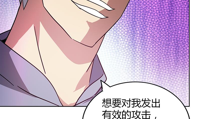 🍘无敌混江龙 第108话 老奸巨猾 第28页