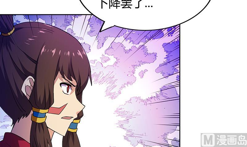 🍘无敌混江龙 第108话 老奸巨猾 第30页