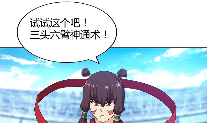 🍘无敌混江龙 第108话 老奸巨猾 第32页