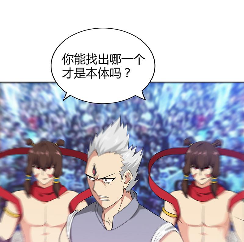 🍘无敌混江龙 第108话 老奸巨猾 第37页