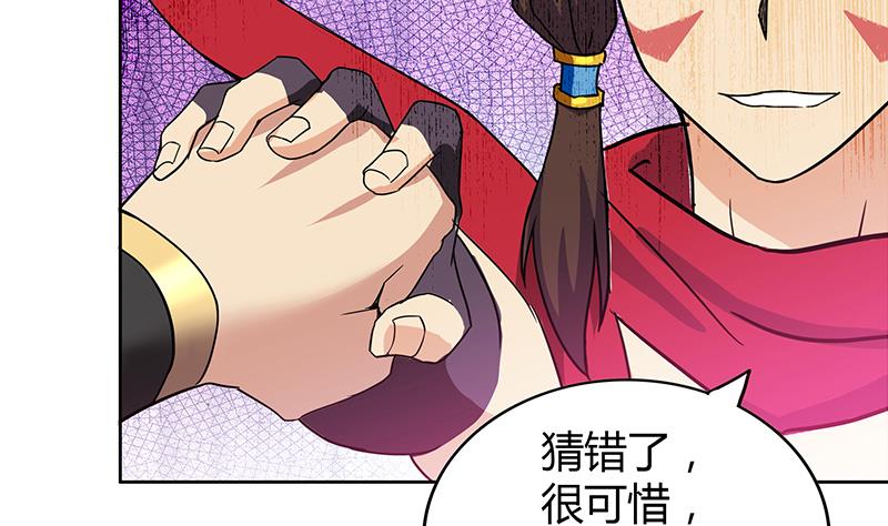 🍘无敌混江龙 第108话 老奸巨猾 第41页