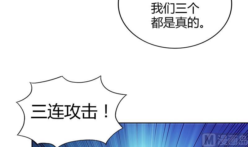 🍘无敌混江龙 第108话 老奸巨猾 第42页
