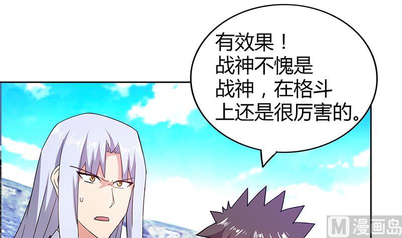🍘无敌混江龙 第108话 老奸巨猾 第45页