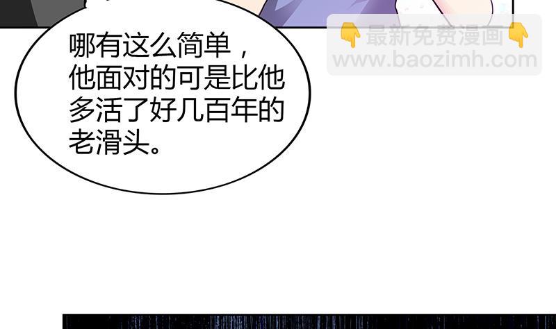 🍘无敌混江龙 第108话 老奸巨猾 第47页