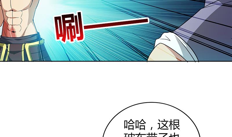 🍘无敌混江龙 第108话 老奸巨猾 第5页