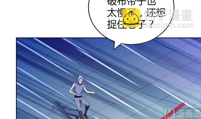 🍘无敌混江龙 第108话 老奸巨猾 第6页