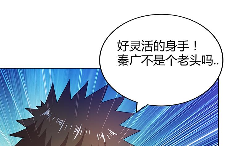 🍘无敌混江龙 第108话 老奸巨猾 第8页