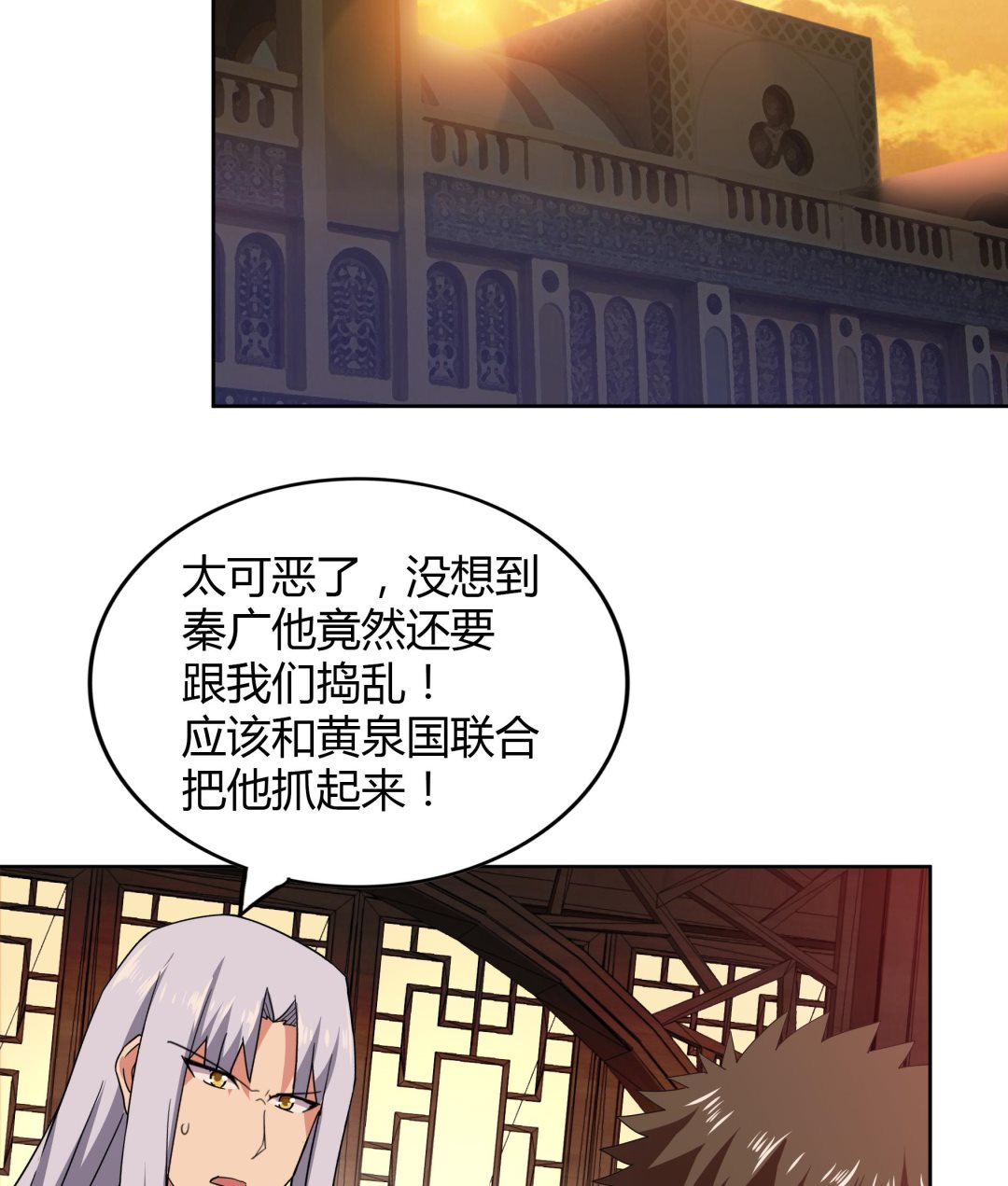 🍘无敌混江龙 第110话 和公主私会 第11页
