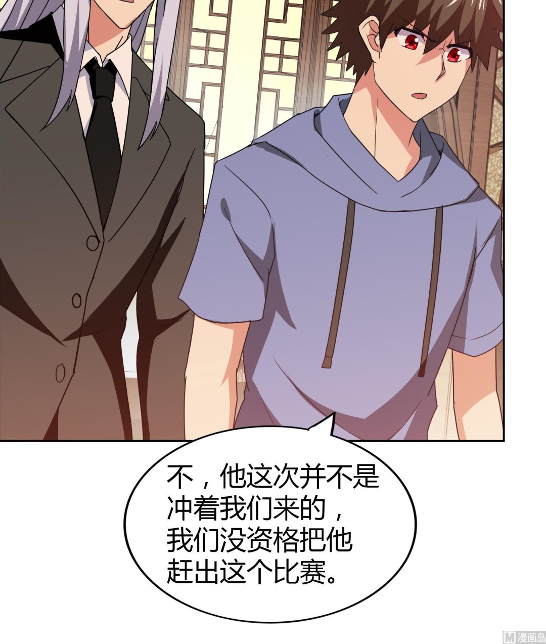 🍘无敌混江龙 第110话 和公主私会 第12页