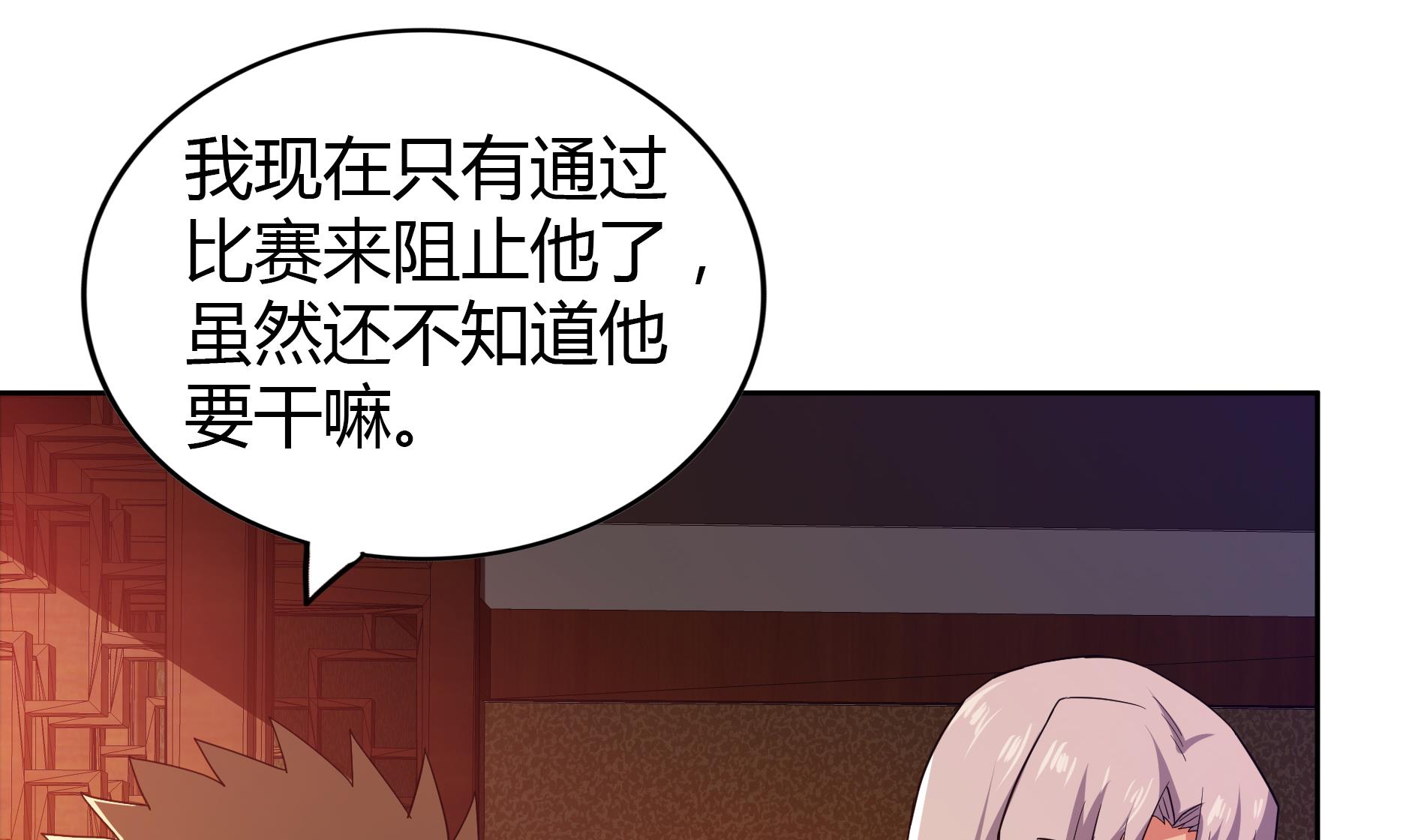 🍘无敌混江龙 第110话 和公主私会 第13页