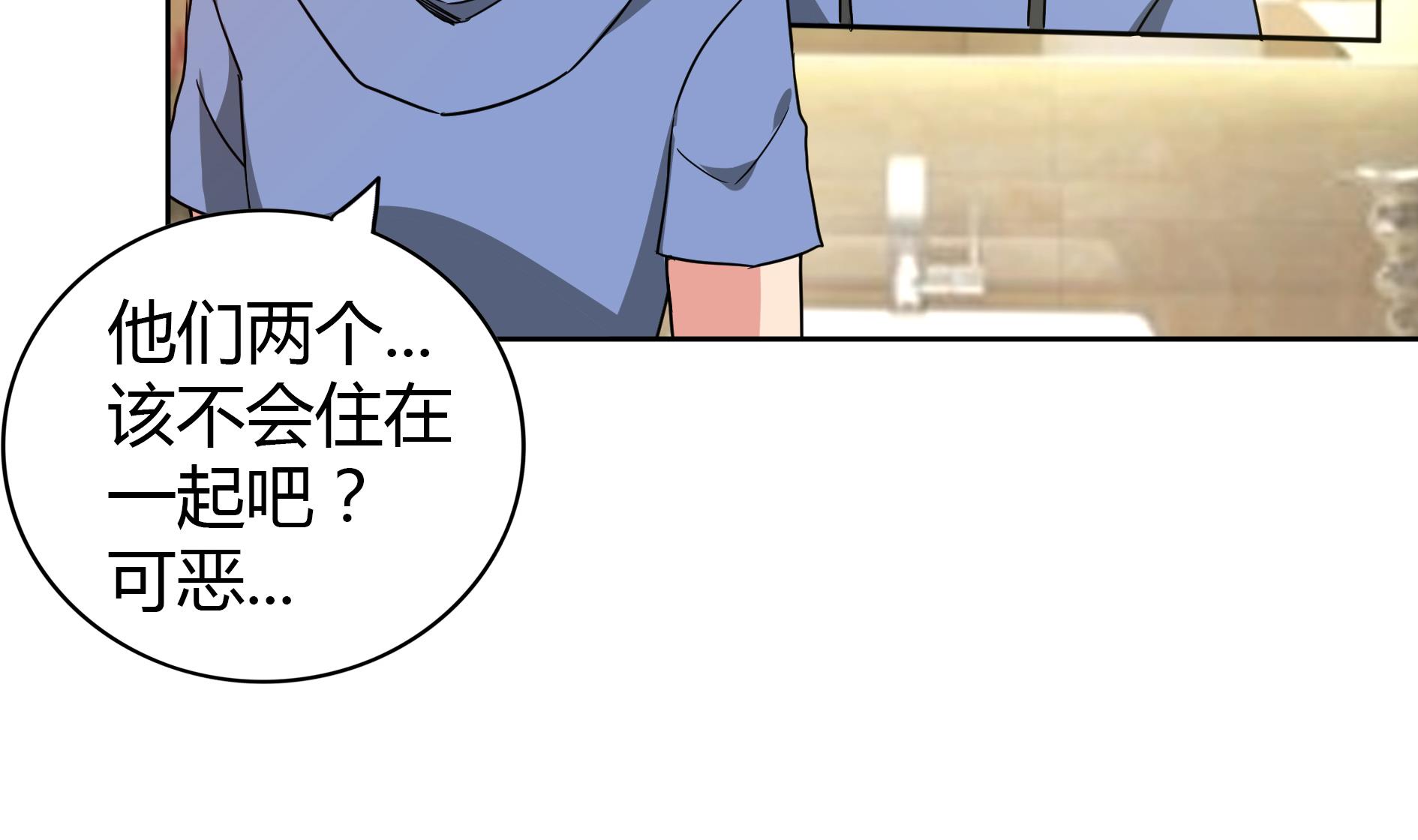 🍘无敌混江龙 第110话 和公主私会 第17页