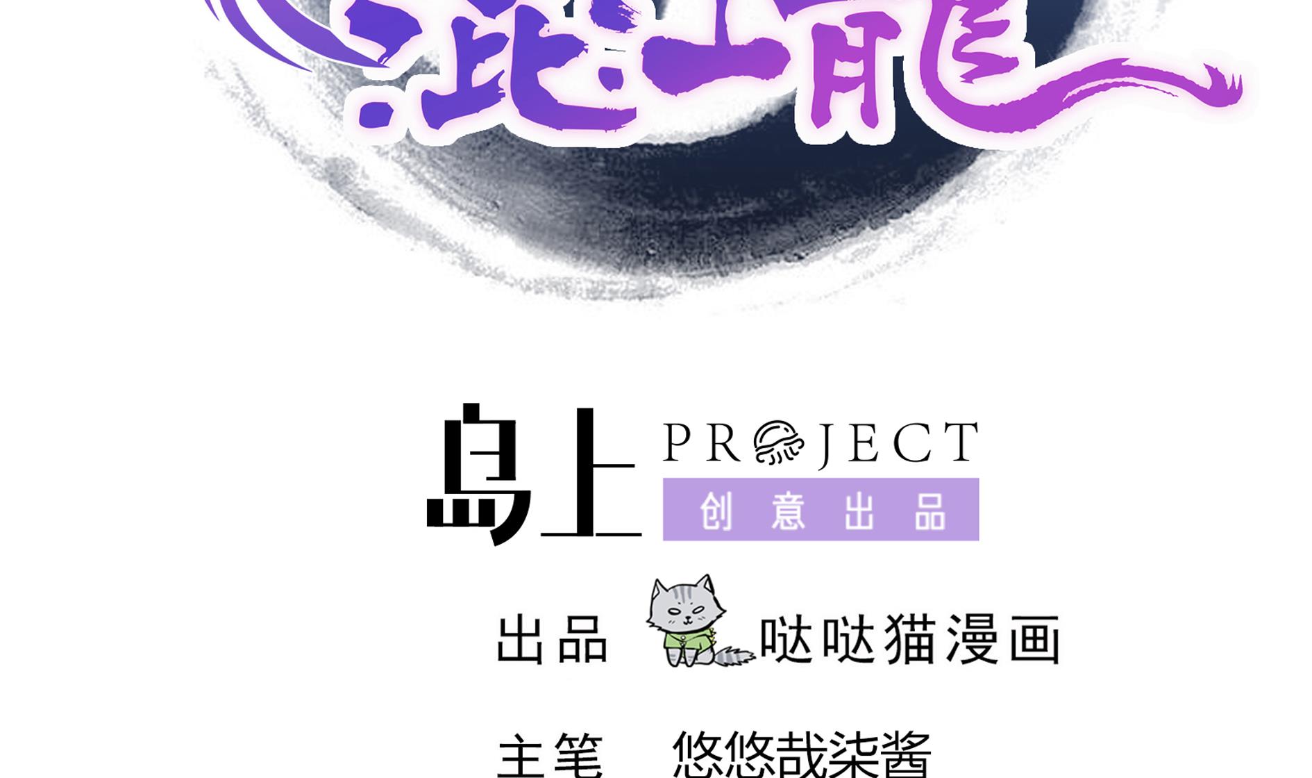 🍘无敌混江龙 第110话 和公主私会 第2页