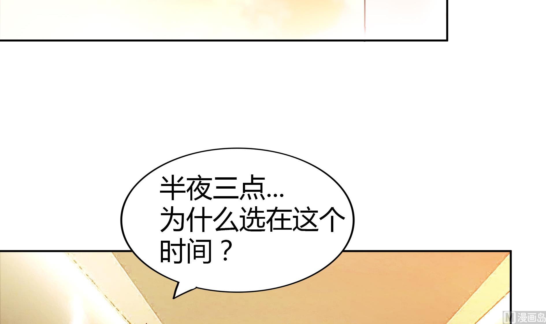 🍘无敌混江龙 第110话 和公主私会 第24页
