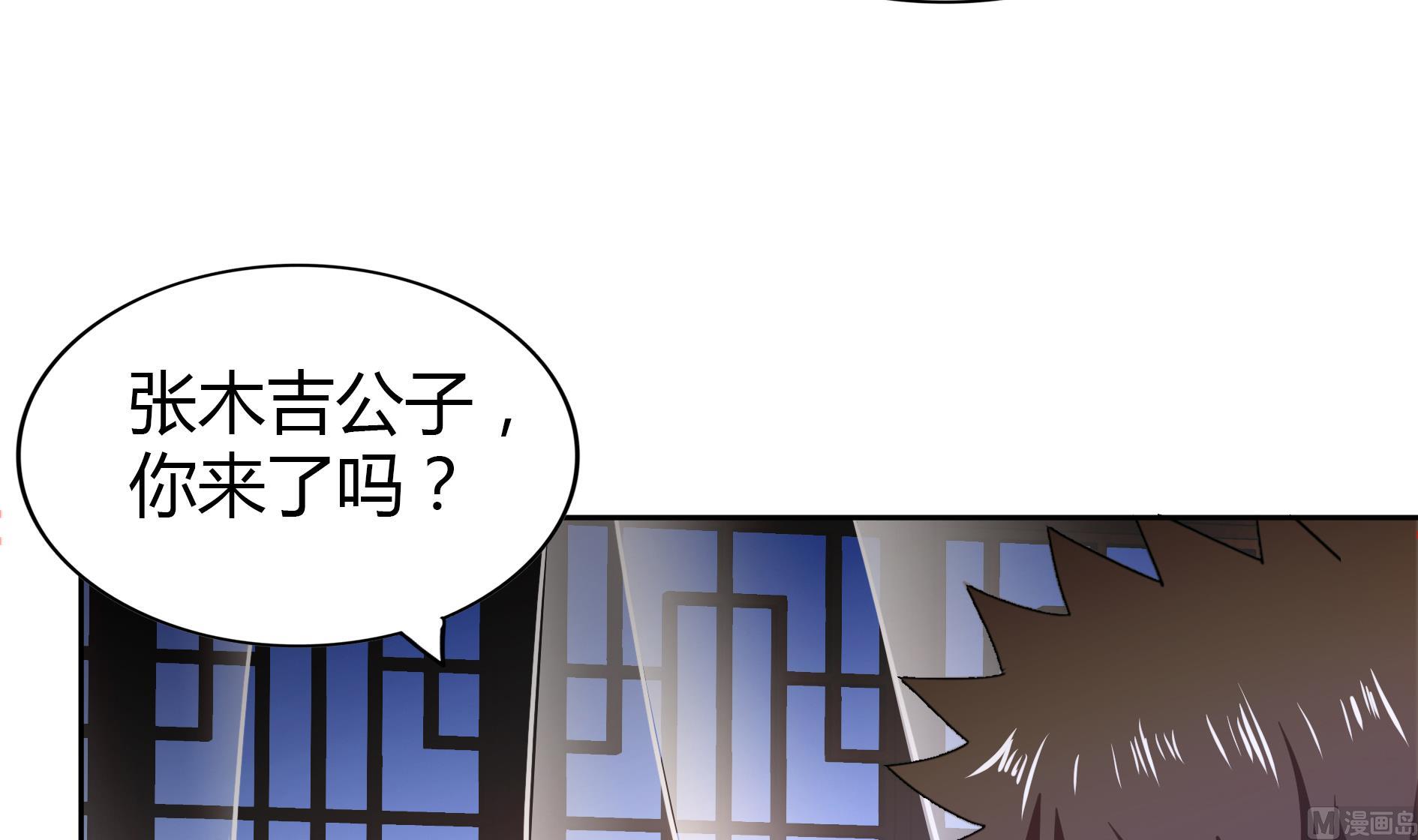 🍘无敌混江龙 第110话 和公主私会 第36页