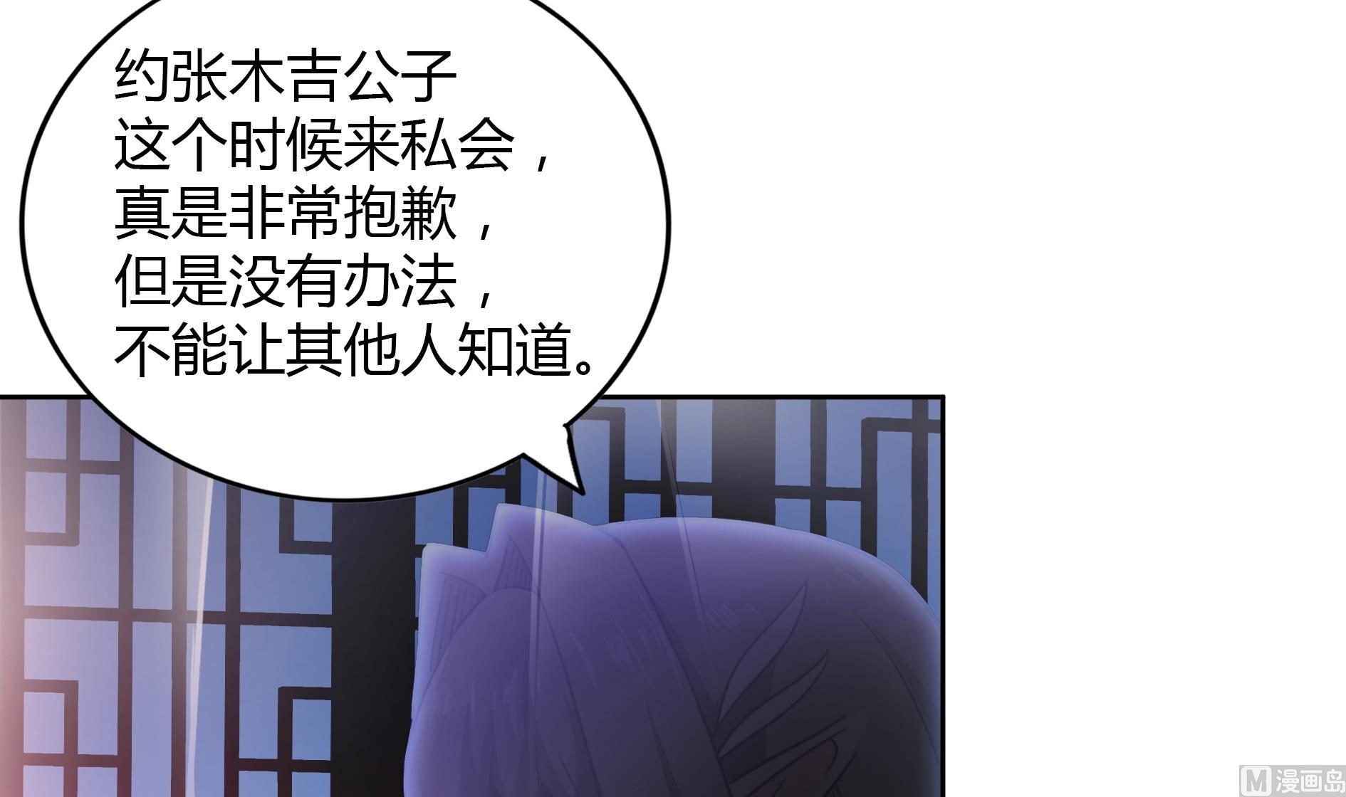 🍘无敌混江龙 第110话 和公主私会 第39页